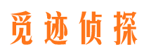 邹城市私家侦探